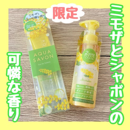 アクア シャボン ミモザの香り オードトワレ/アクアシャボン/香水(その他)を使ったクチコミ(1枚目)