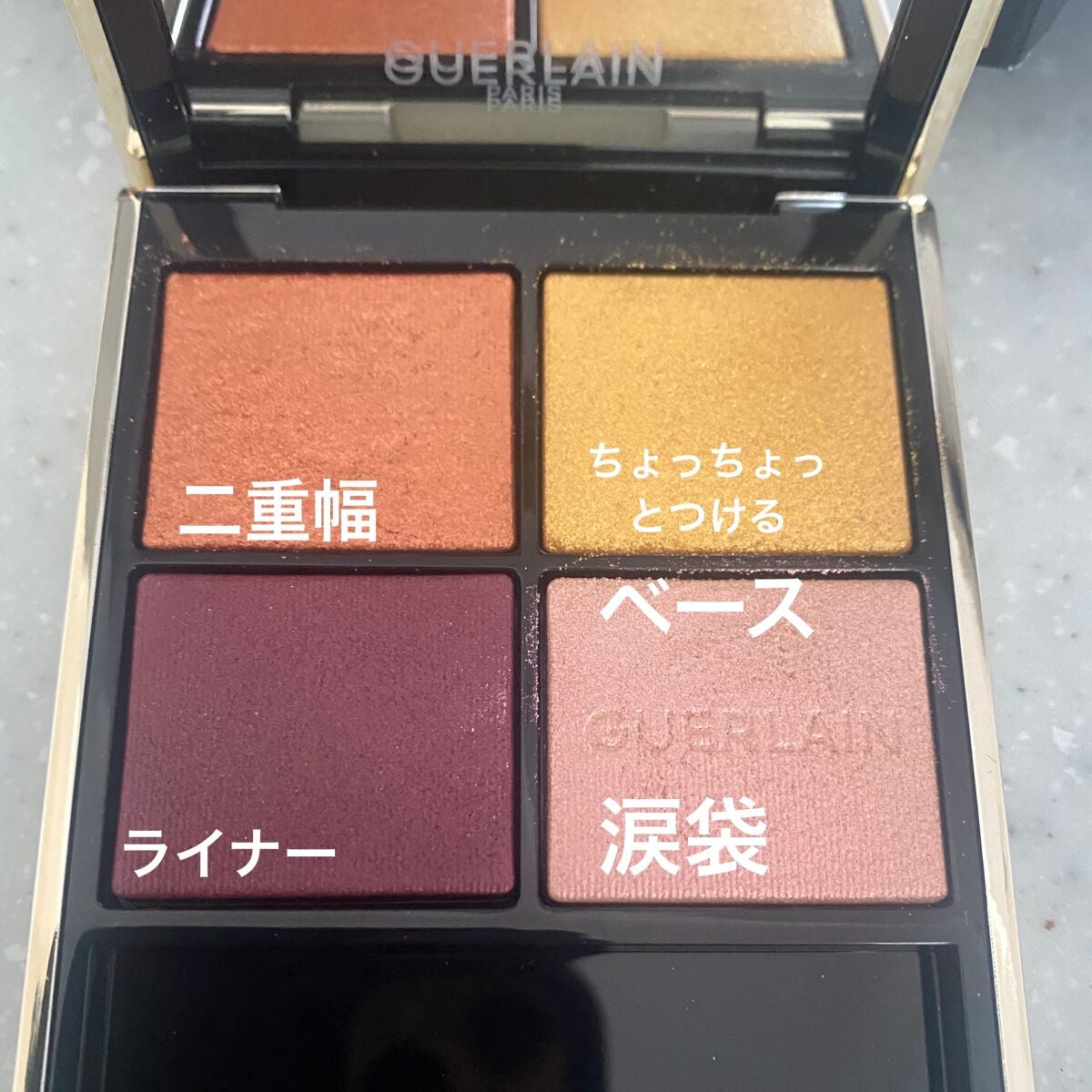 オンブル ジェ/GUERLAIN/アイシャドウパレットを使ったクチコミ(3枚目)