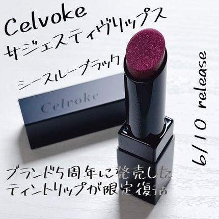 ☞  ナ ル ミ ᯅ̈ on LIPS 「Celvokeサジェスティヴリップスシースルーブラックブランド..」(1枚目)