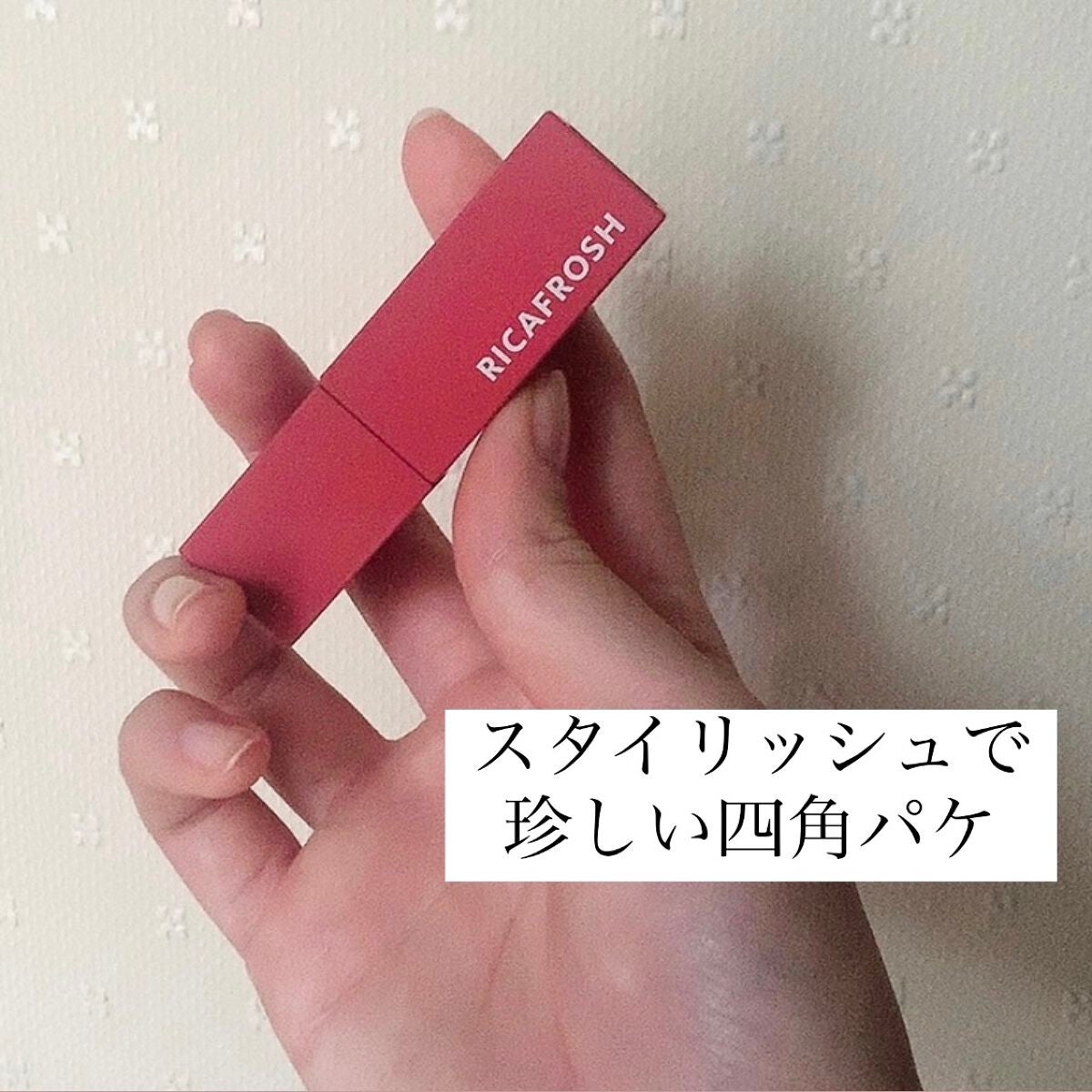 ジューシーリブティント/RICAFROSH/リップティントを使ったクチコミ(2枚目)