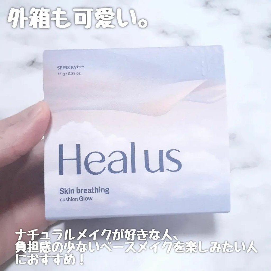 ブリージンググロークッション/Healus/クッションファンデーションを使ったクチコミ(8枚目)