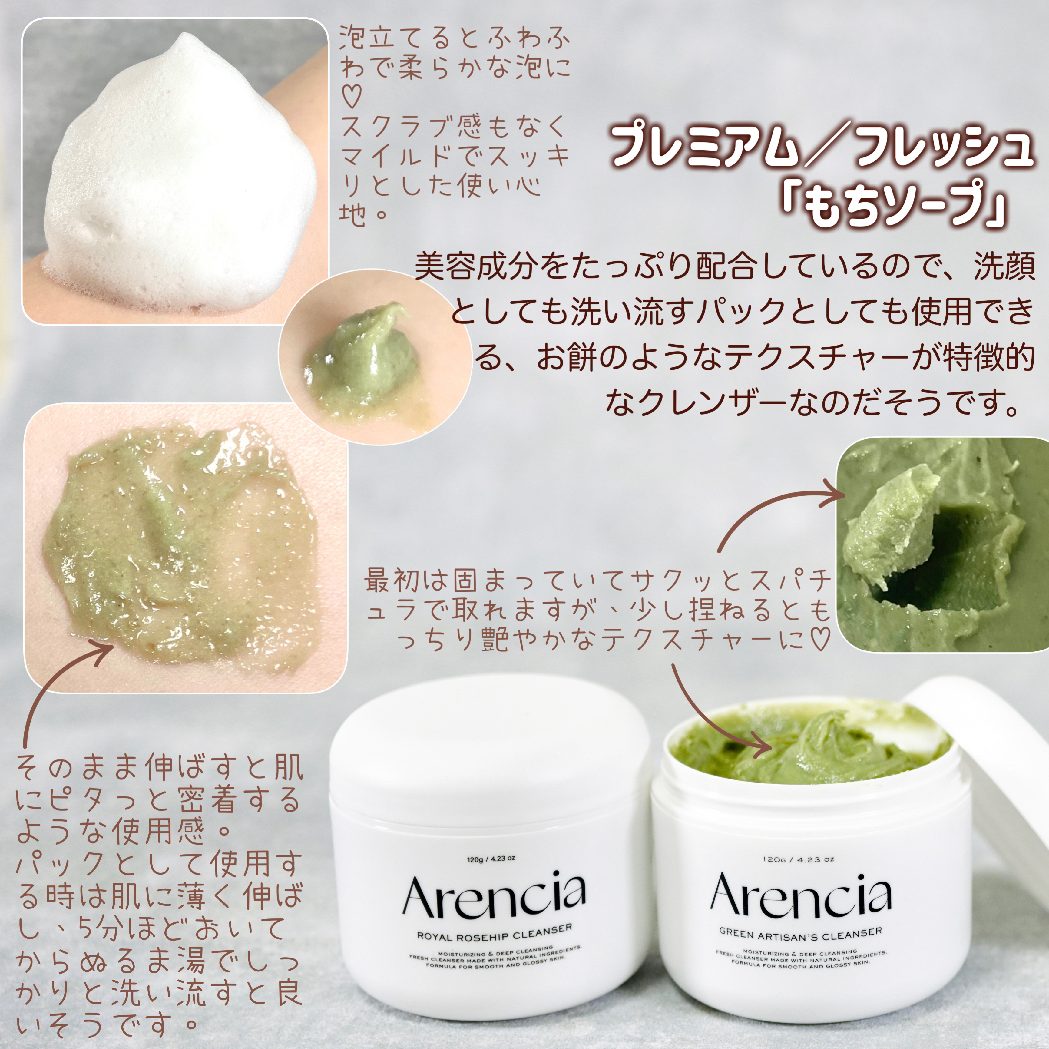 アレンシアフレッシュもちソープ「ロイヤルローズヒップ」/アレンシア/その他洗顔料を使ったクチコミ（2枚目）