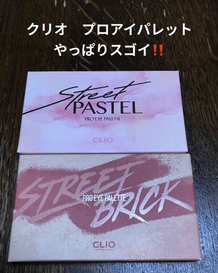 プロ アイ パレット/CLIO/アイシャドウパレットを使ったクチコミ(1枚目)