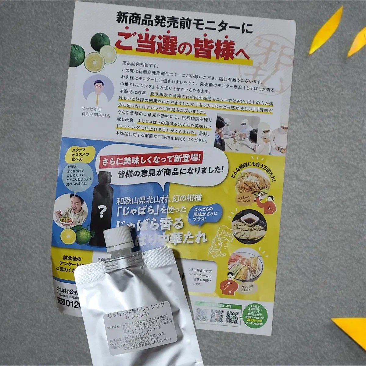 を使ったクチコミ（1枚目）