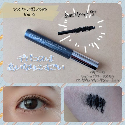 ラッシュ パワー マスカラ ロングウェアリング フォーミュラ/CLINIQUE/マスカラを使ったクチコミ(1枚目)