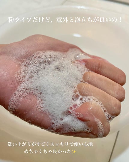 ピンククレイ酵素クレンザー/SKIN SIGNAL/洗顔パウダーを使ったクチコミ(4枚目)