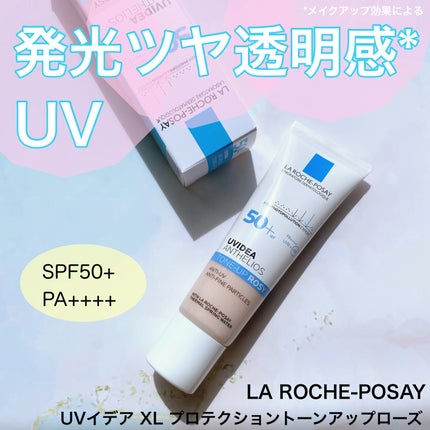 UVイデア XL プロテクショントーンアップ ローズ/ラ ロッシュ ポゼ/日焼け止めクリームを使ったクチコミ(1枚目)