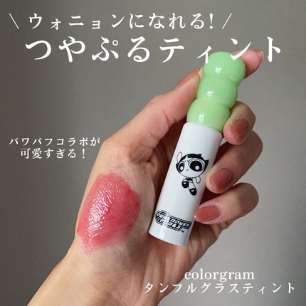 タンフルグラスティント/Colorgram/リップティントを使ったクチコミ(1枚目)