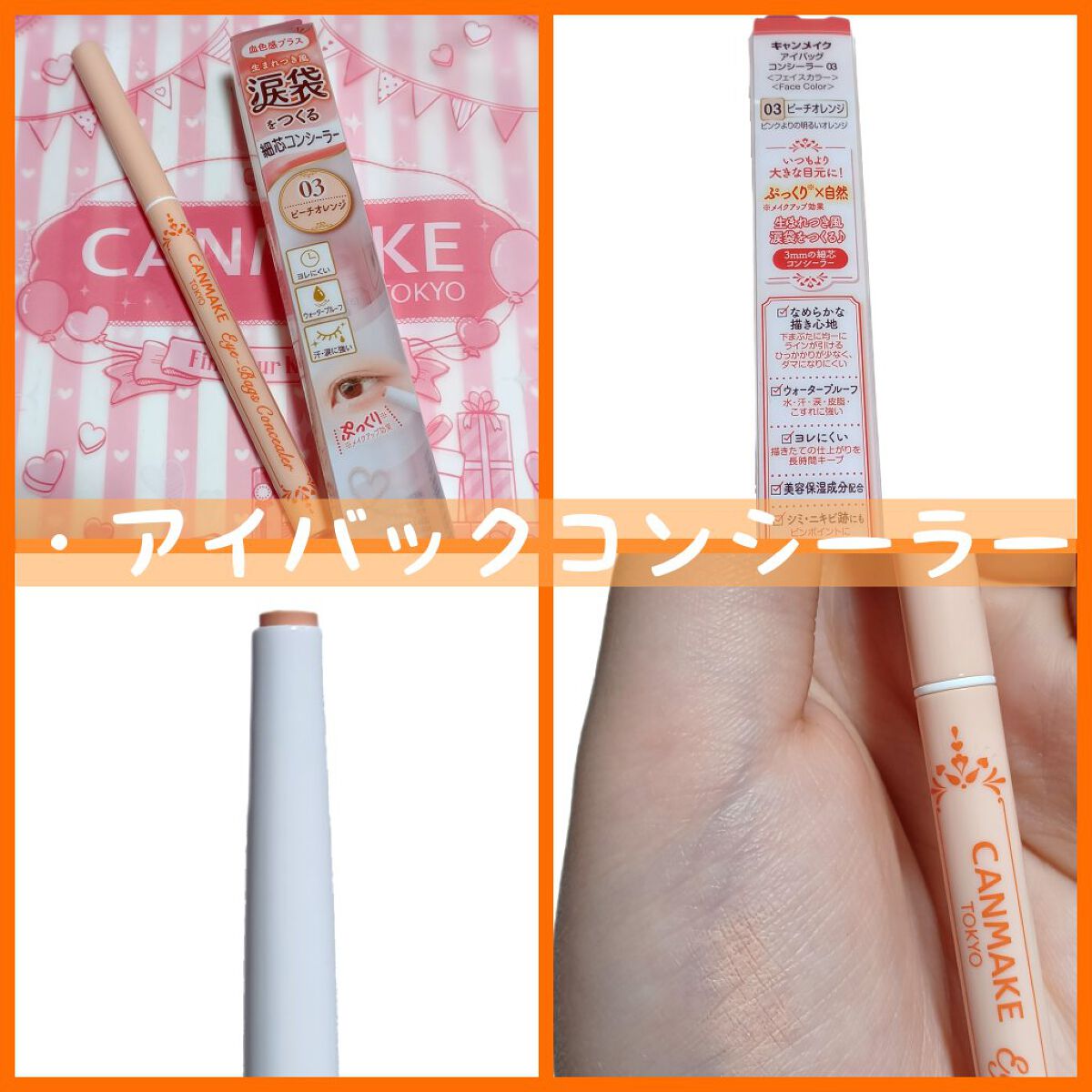 3wayスリムアイルージュライナー/キャンメイク/リキッドアイライナーを使ったクチコミ（2枚目）