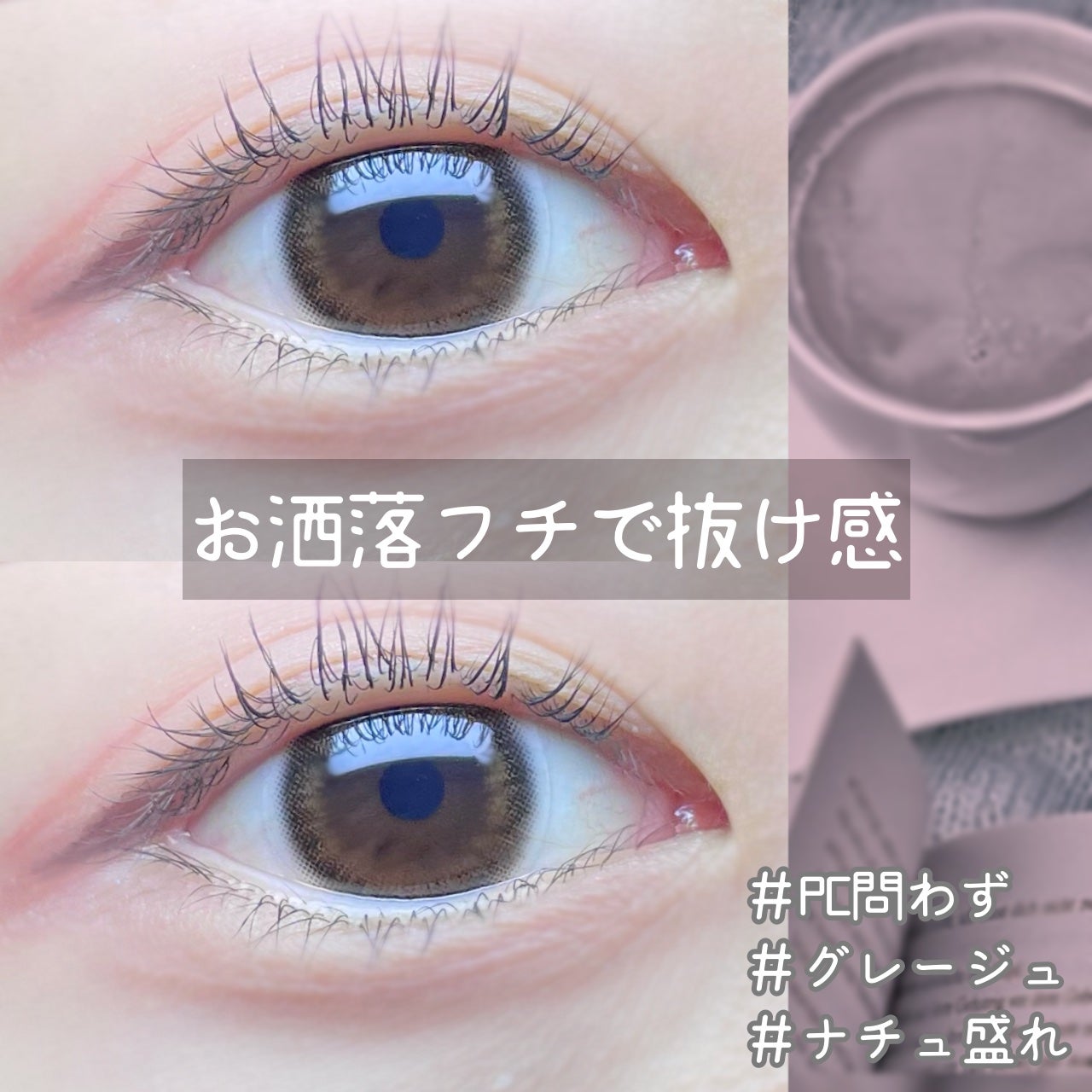 アンジョルノ/en Giorno/カラーコンタクトレンズを使ったクチコミ(1枚目)