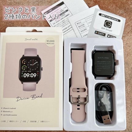 デバイスバンド/3COINS/その他を使ったクチコミ(2枚目)