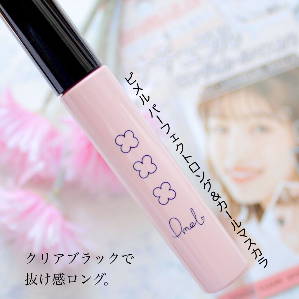 ピメル パーフェクトロング＆カールマスカラ/pdc/マスカラを使ったクチコミ（1枚目）