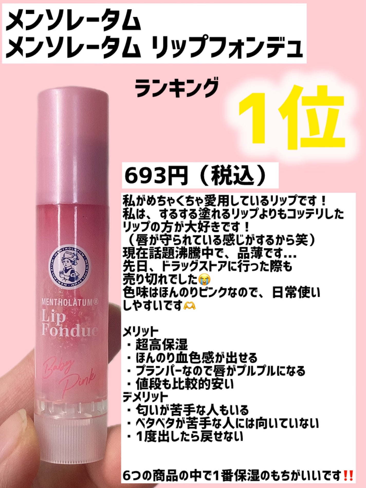 モアリップ N (医薬品)/資生堂薬品/その他を使ったクチコミ(7枚目)