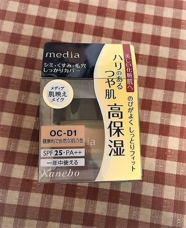 クリームファンデーション/media/クリーム・エマルジョンファンデーションを使ったクチコミ（2枚目）