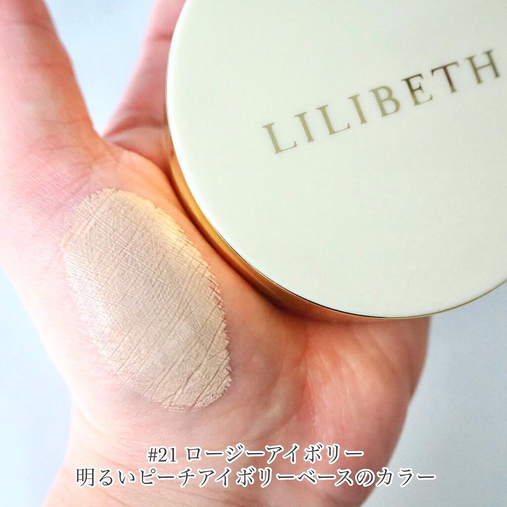 パーフェクティングフィッティング フルカバレッジクッション/LILIBETH/クッションファンデーションを使ったクチコミ(3枚目)