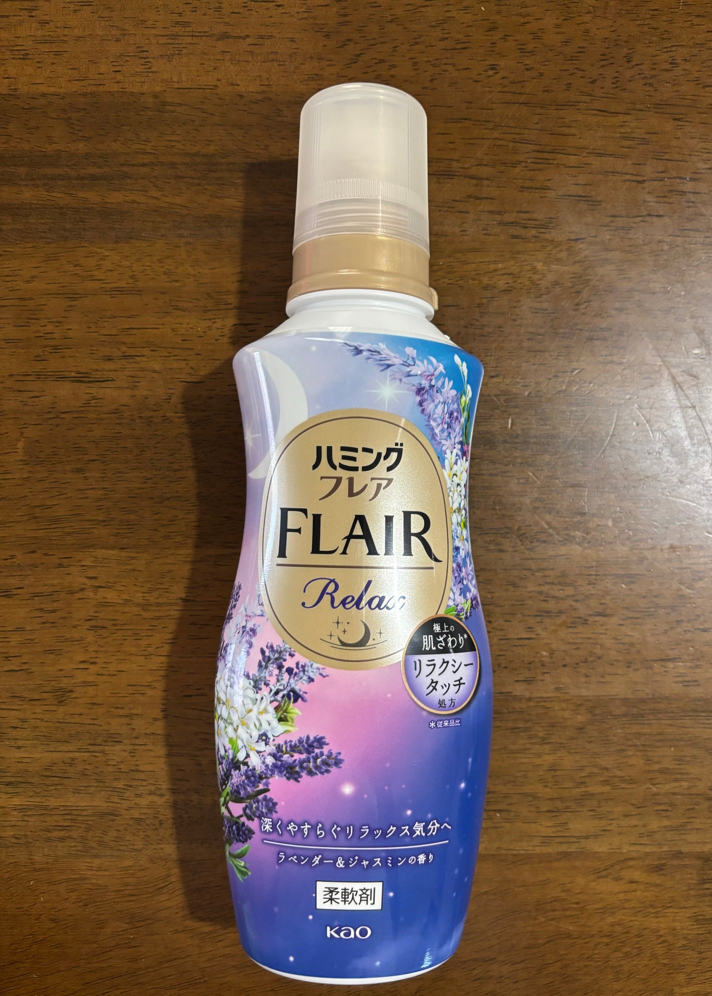 ハミングフレア リラックス ラベンダー&ジャスミンの香り/ハミングフレア/柔軟剤を使ったクチコミ(1枚目)