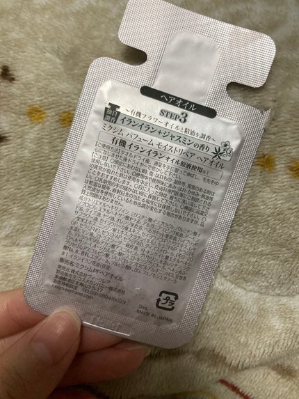 モイストリペア ヘアオイル/mixim Perfume/ヘアオイルを使ったクチコミ(2枚目)