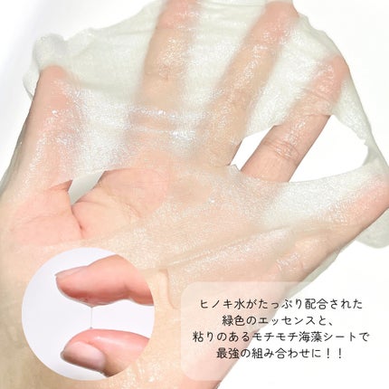 1番 ヒノキ水81%シートマスク/numbuzin/シートマスク・パックを使ったクチコミ(3枚目)