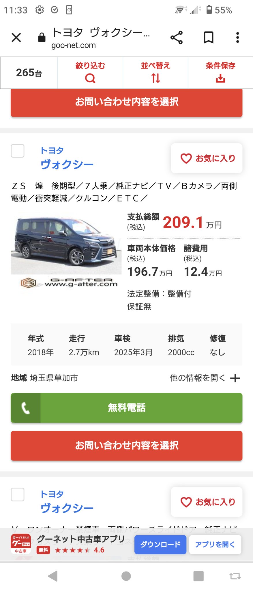 PRO-V ミセラー ピュア＆ローズウォーター ノンシリコンシャンプー/トリートメント/パンテーン/市販シャンプーを使ったクチコミ（3枚目）