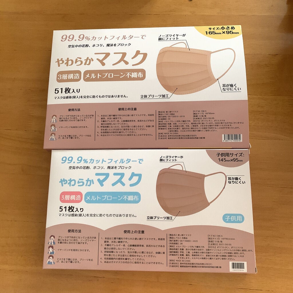 やわらかマスク 51枚入り/CICIBELLA/マスクを使ったクチコミ(2枚目)