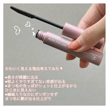ウォンジョンヨ ヌードアイラッシュ/Wonjungyo/マスカラを使ったクチコミ(6枚目)