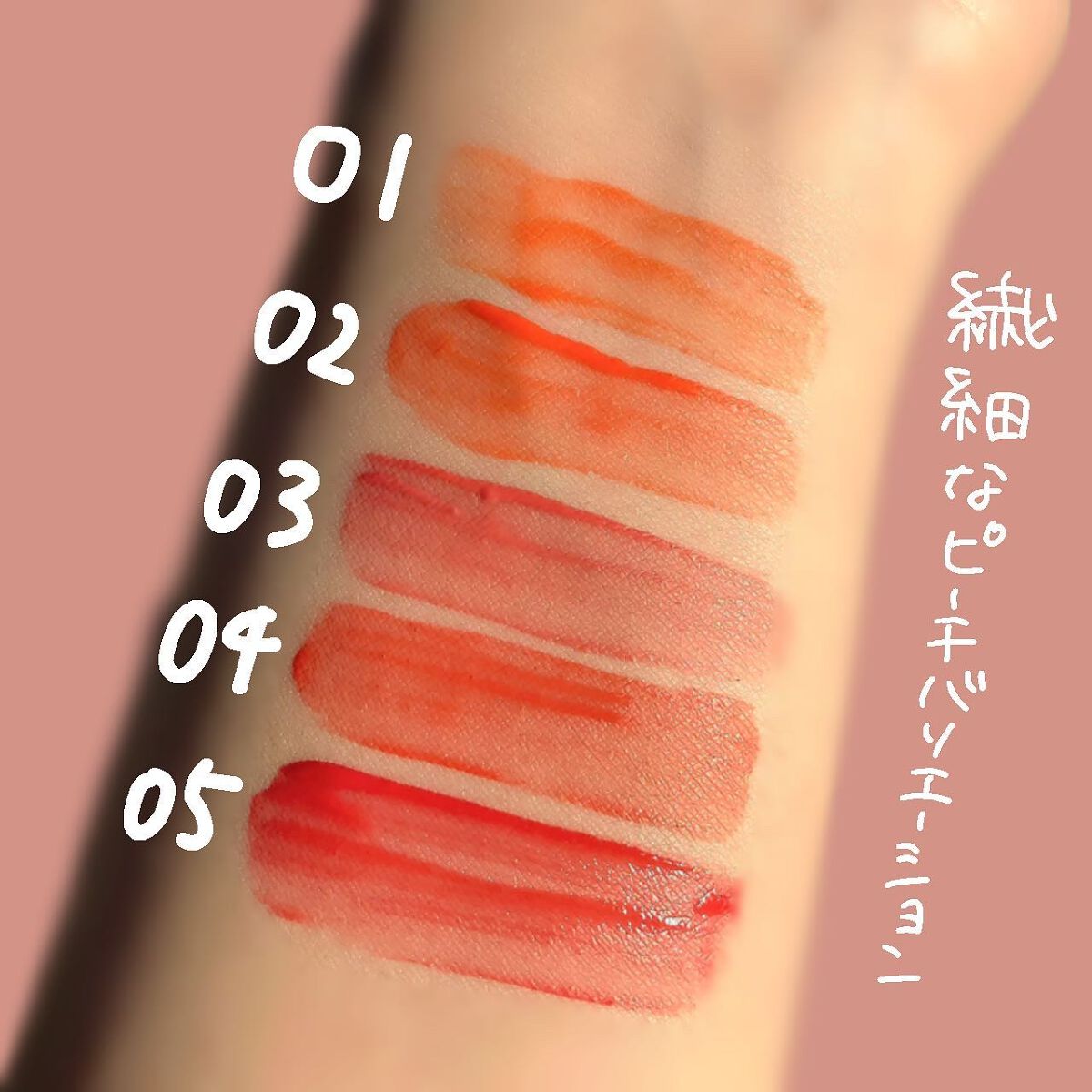 ゆっちゃん on LIPS 「うわさの桃ティント🍑@dasique_jpデイジークから新登場..」(3枚目)