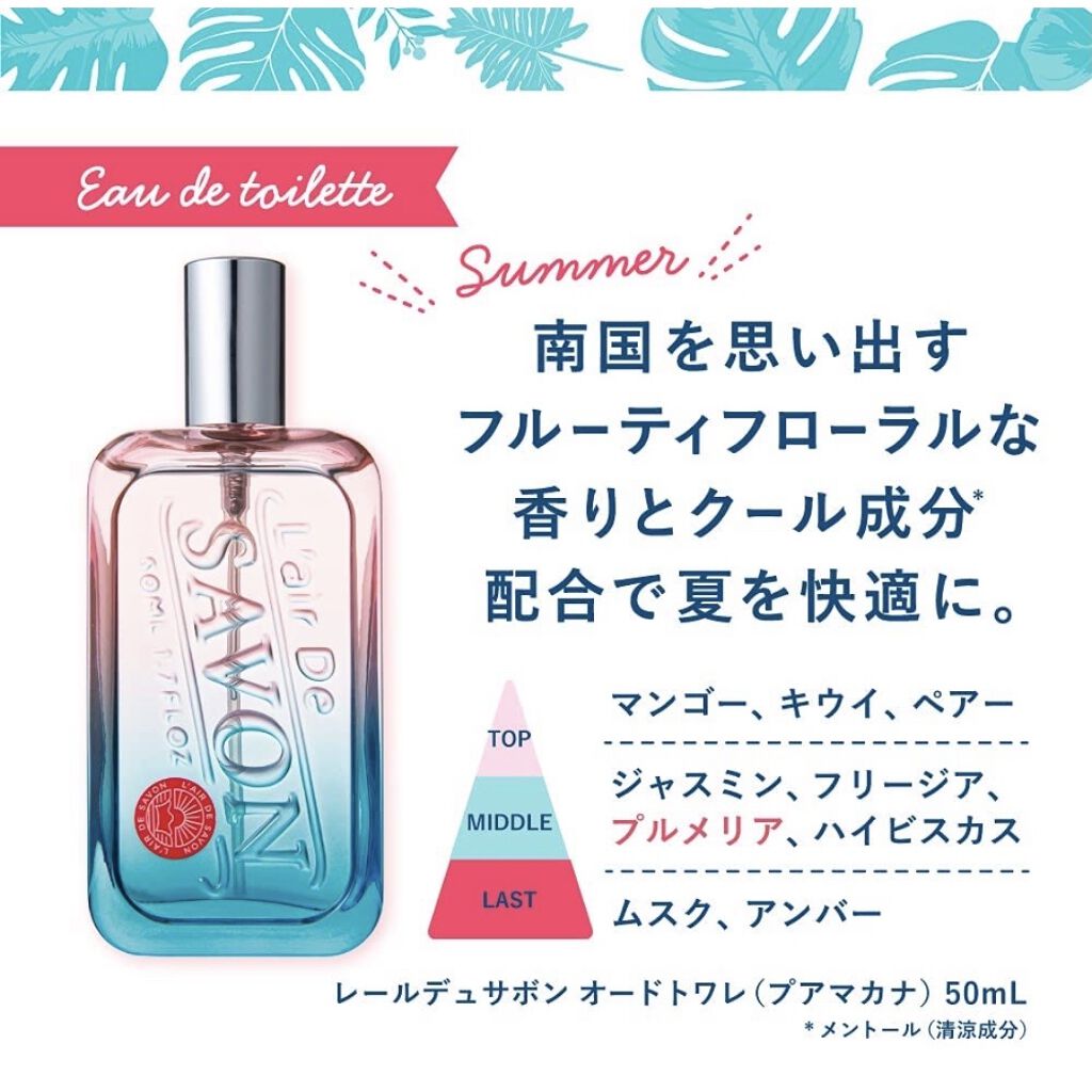 プアマカナ オードトワレ/レールデュサボン/香水(レディース)を使ったクチコミ（3枚目）