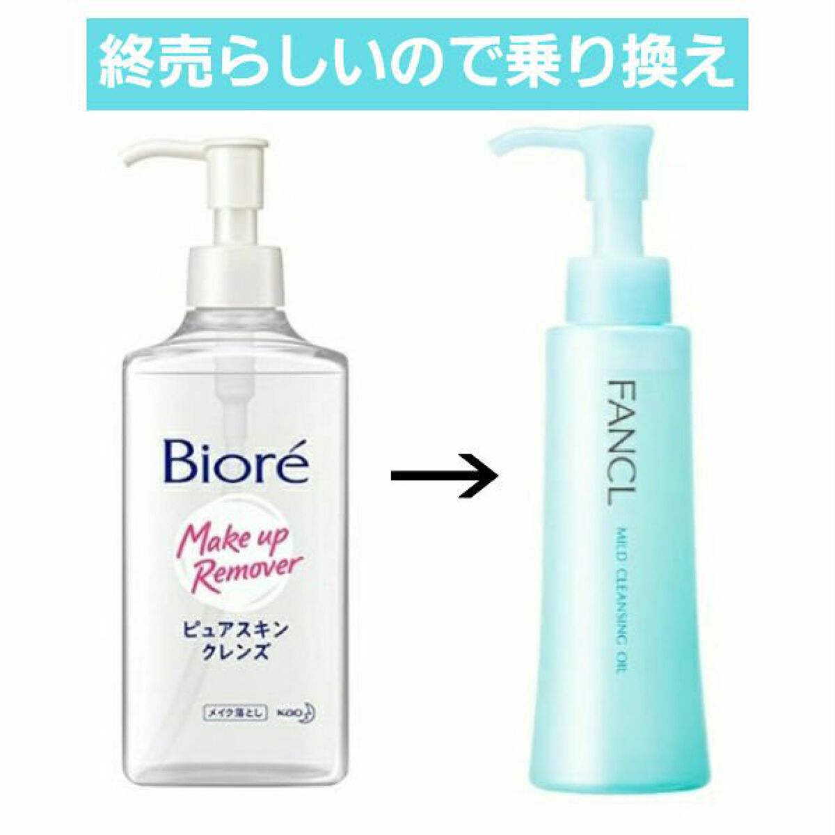 マイルドクレンジング オイル/ファンケル/オイルクレンジングを使ったクチコミ（1枚目）