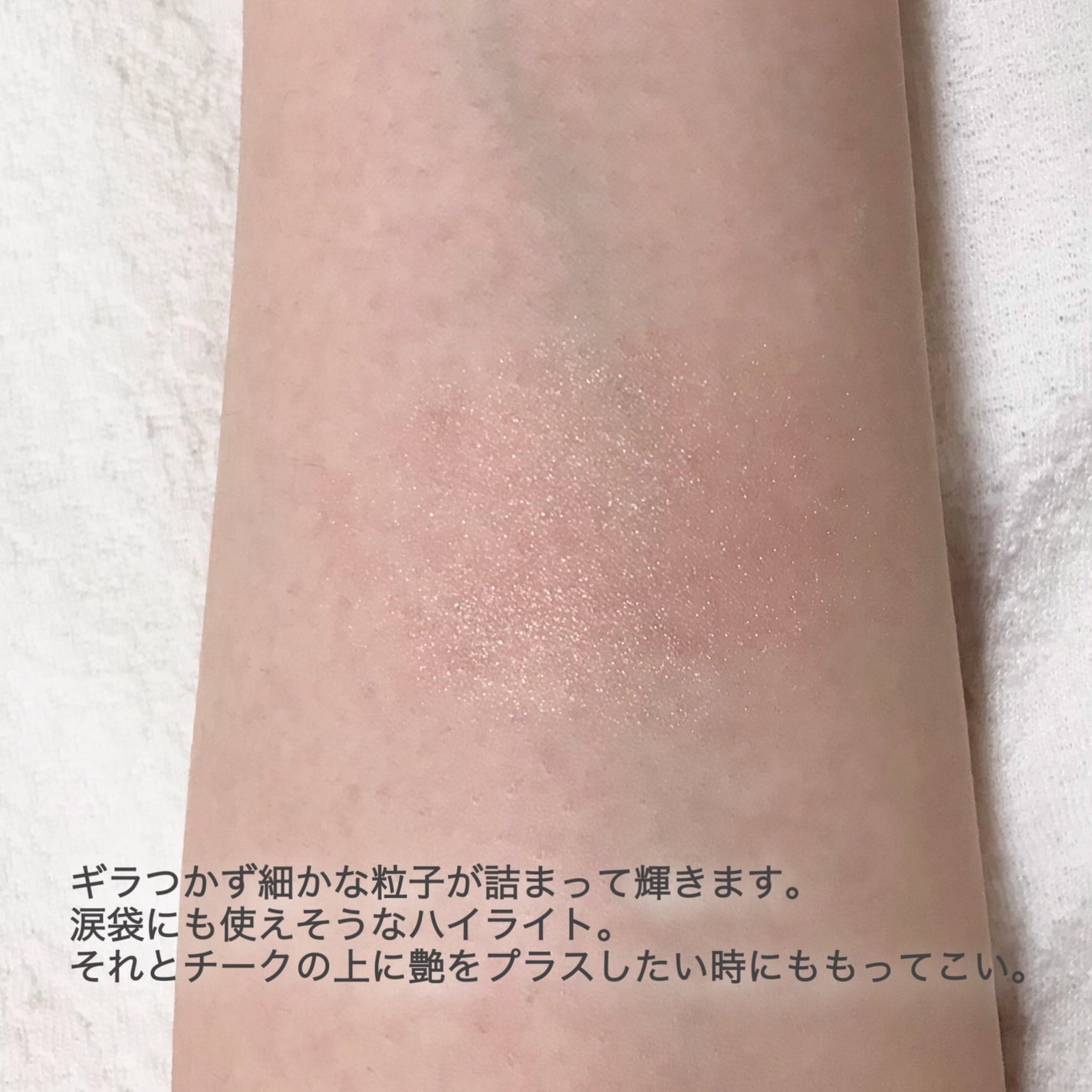 ドレープド シマーグロウ/excel/パウダーハイライトを使ったクチコミ(2枚目)