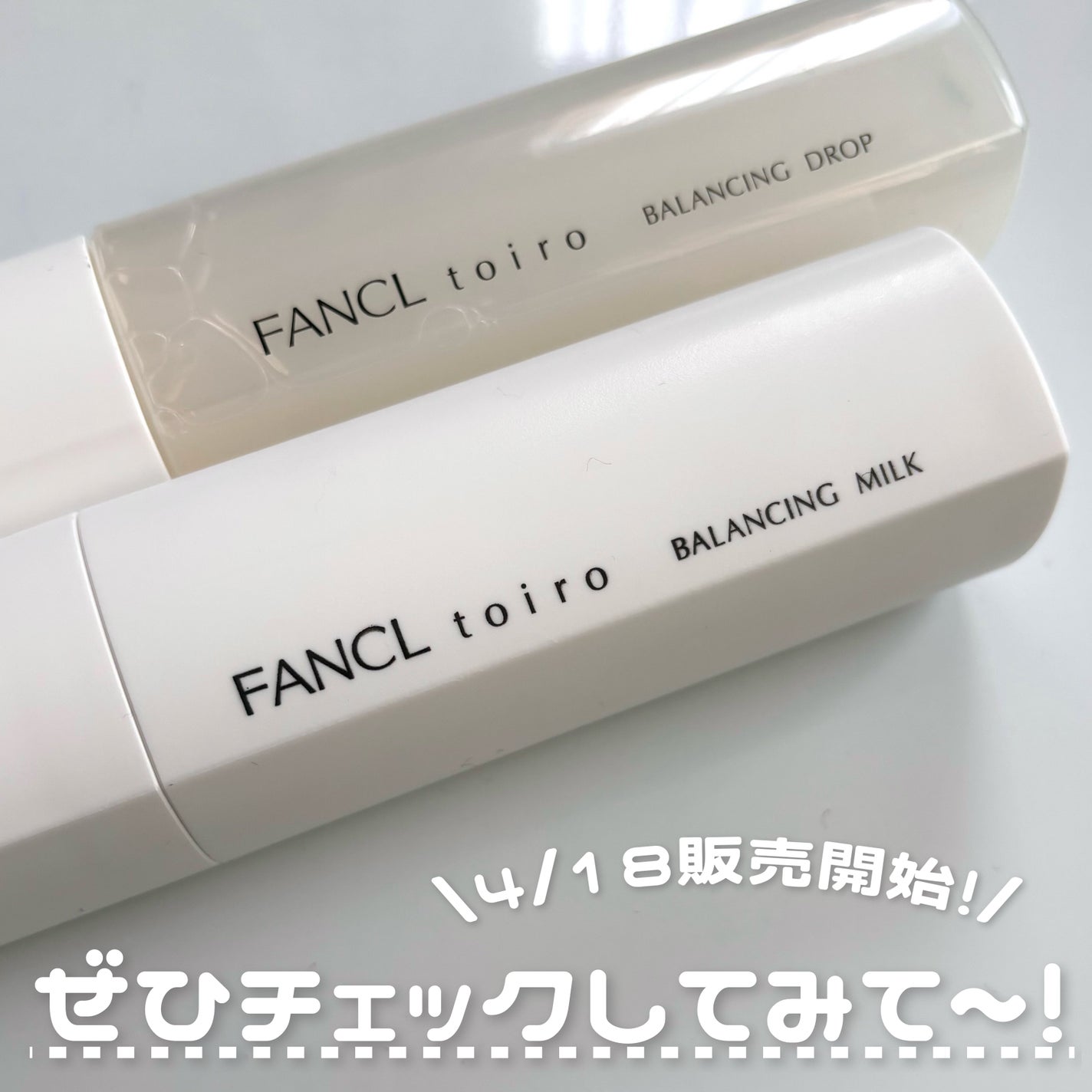 トイロ バランシングドロップ<医薬部外品>(化粧液)/ファンケル/化粧水を使ったクチコミ(5枚目)