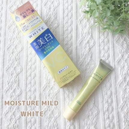 モイスチュアマイルドホワイトリペアエッセンス C100/モイスチュアマイルド ホワイト/美容液を使ったクチコミ(1枚目)