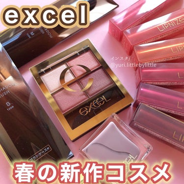 リップナイズド LN05 センチメンタル/excel/口紅を使ったクチコミ（1枚目）