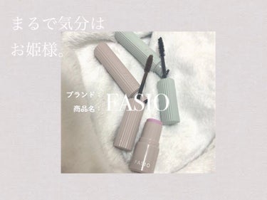 【提供:FASIO】
どうも！ちょぱちゃんです！
またまた当たってしまいました。今回は
1.パーマネントカール マスカラ WP
ボリューム01ブラック 1320円(税込)
2.パーマネントカール マスカ