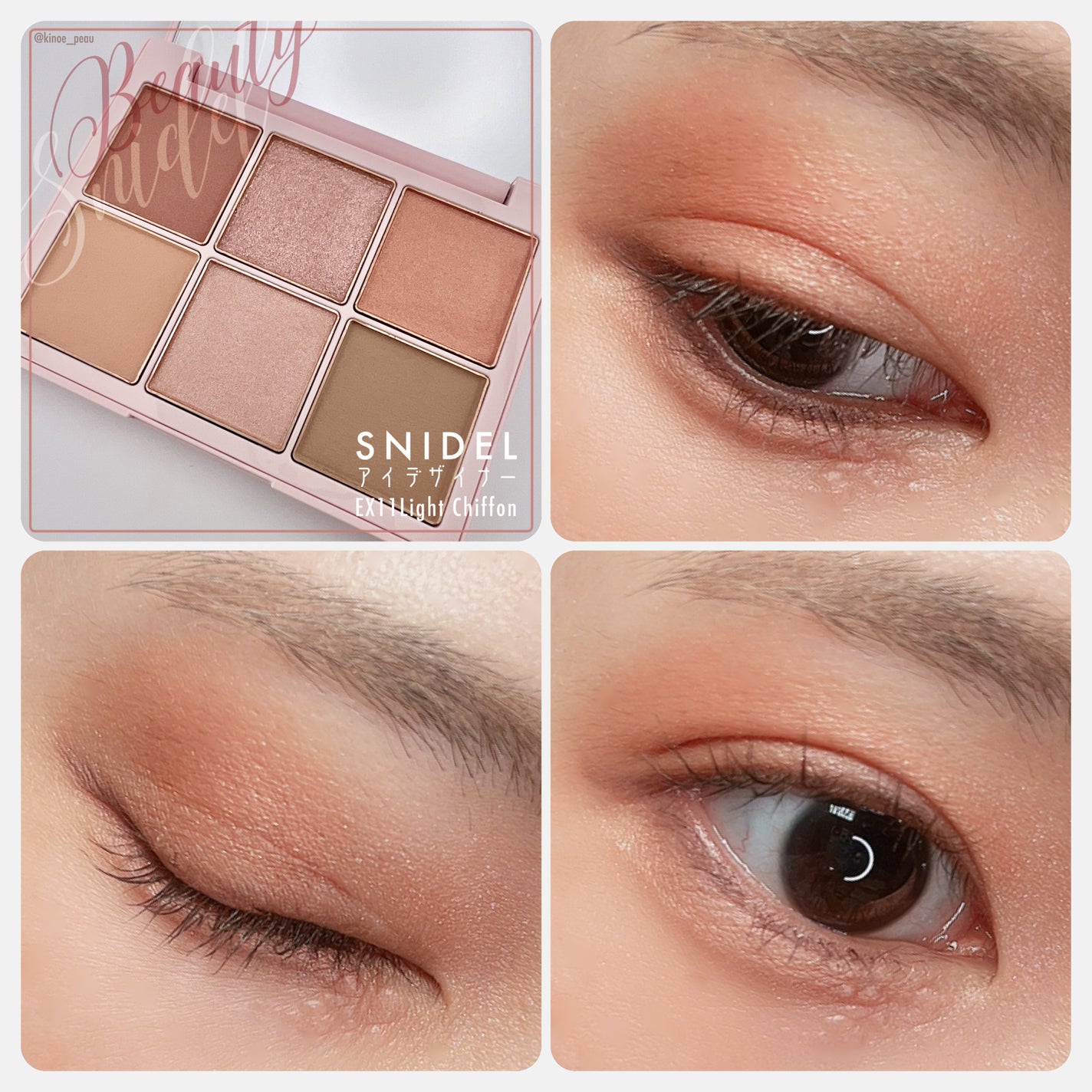 アイデザイナー/SNIDEL BEAUTY/アイシャドウパレットを使ったクチコミ(1枚目)