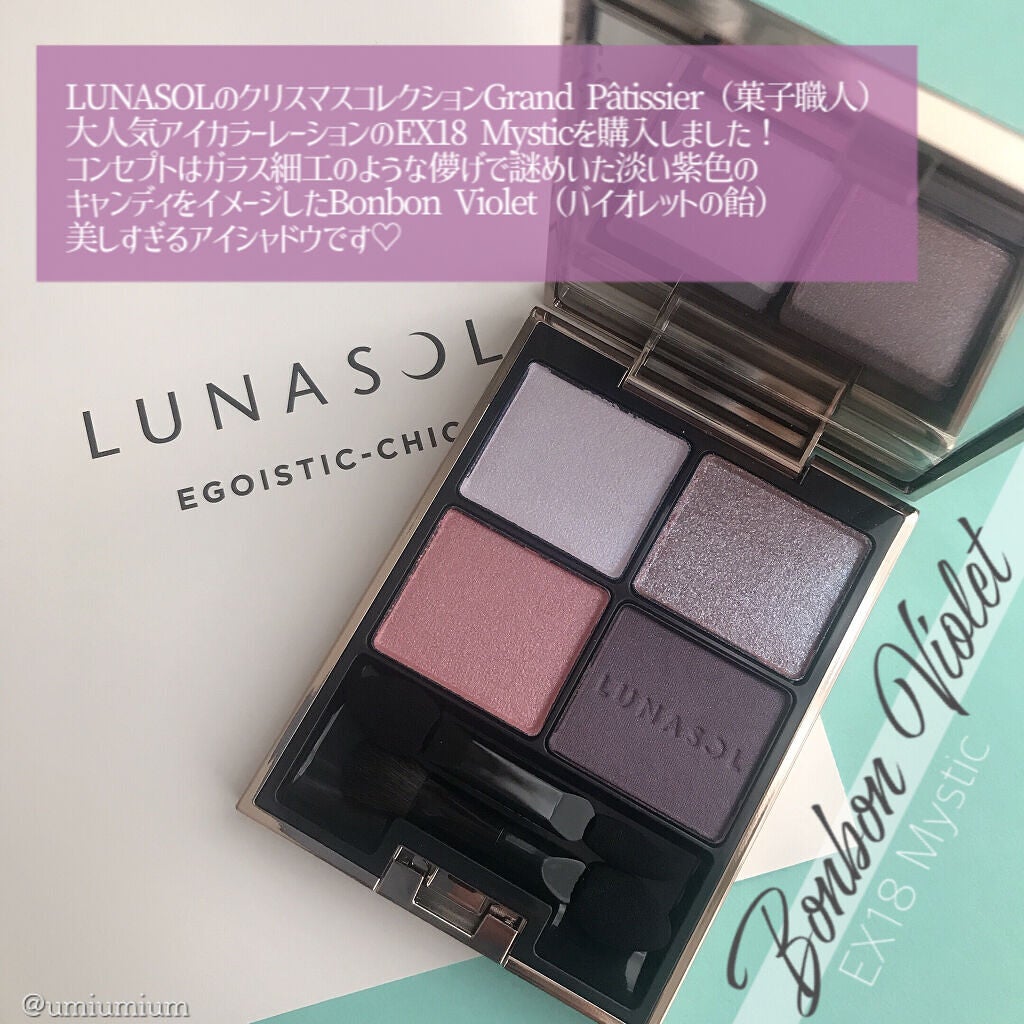 アイカラーレーション/LUNASOL/アイシャドウパレットを使ったクチコミ(2枚目)