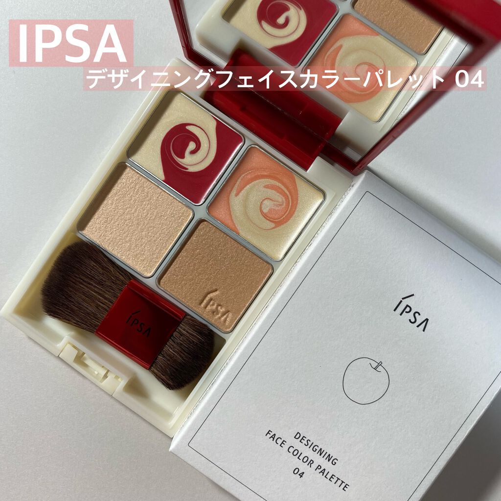 デザイニング フェイスカラーパレット/IPSA/プレストパウダーを使ったクチコミ(1枚目)