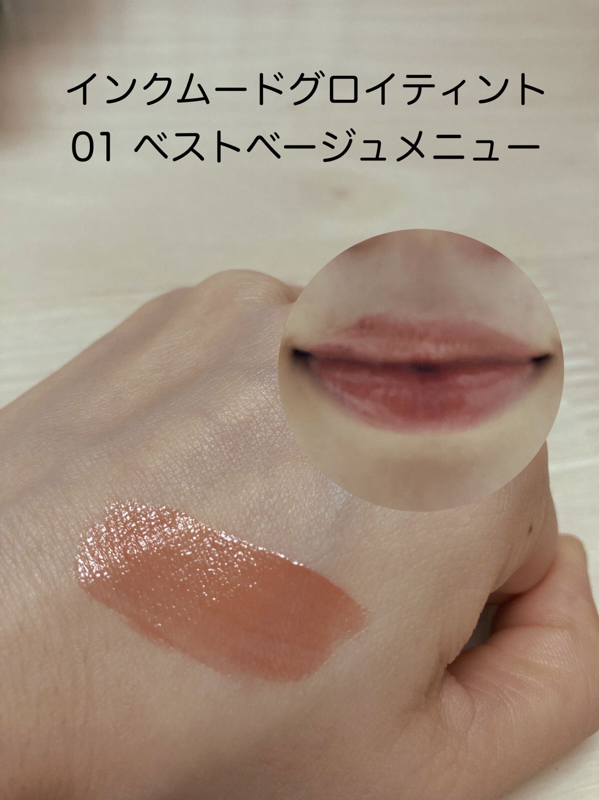 インク ムード マット ティント/PERIPERA/リップティントを使ったクチコミ（2枚目）