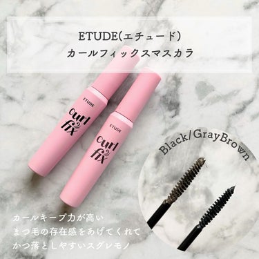 カールフィックスマスカラ/ETUDE/マスカラを使ったクチコミ（3枚目）