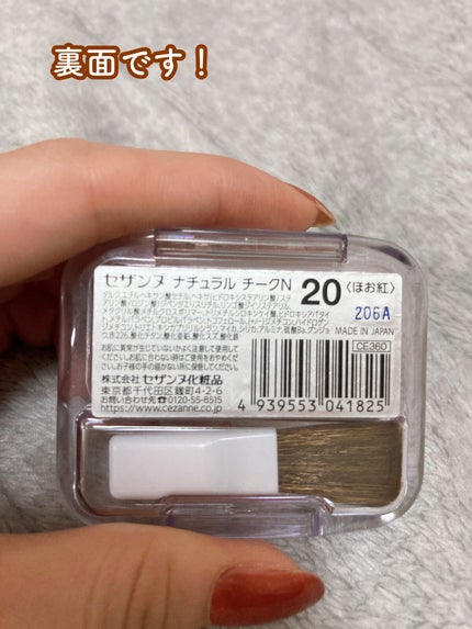 ナチュラル チークN/CEZANNE/パウダーチークを使ったクチコミ(4枚目)
