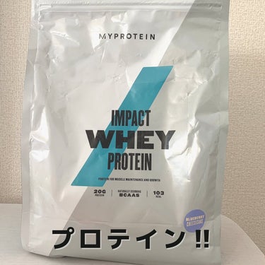 Impact ホエイ プロテイン/MYPROTEIN/ドリンクを使ったクチコミ（2枚目）