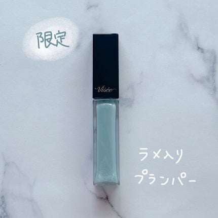 エッセンス リッププランパー/Visée/リッププランパーを使ったクチコミ(1枚目)