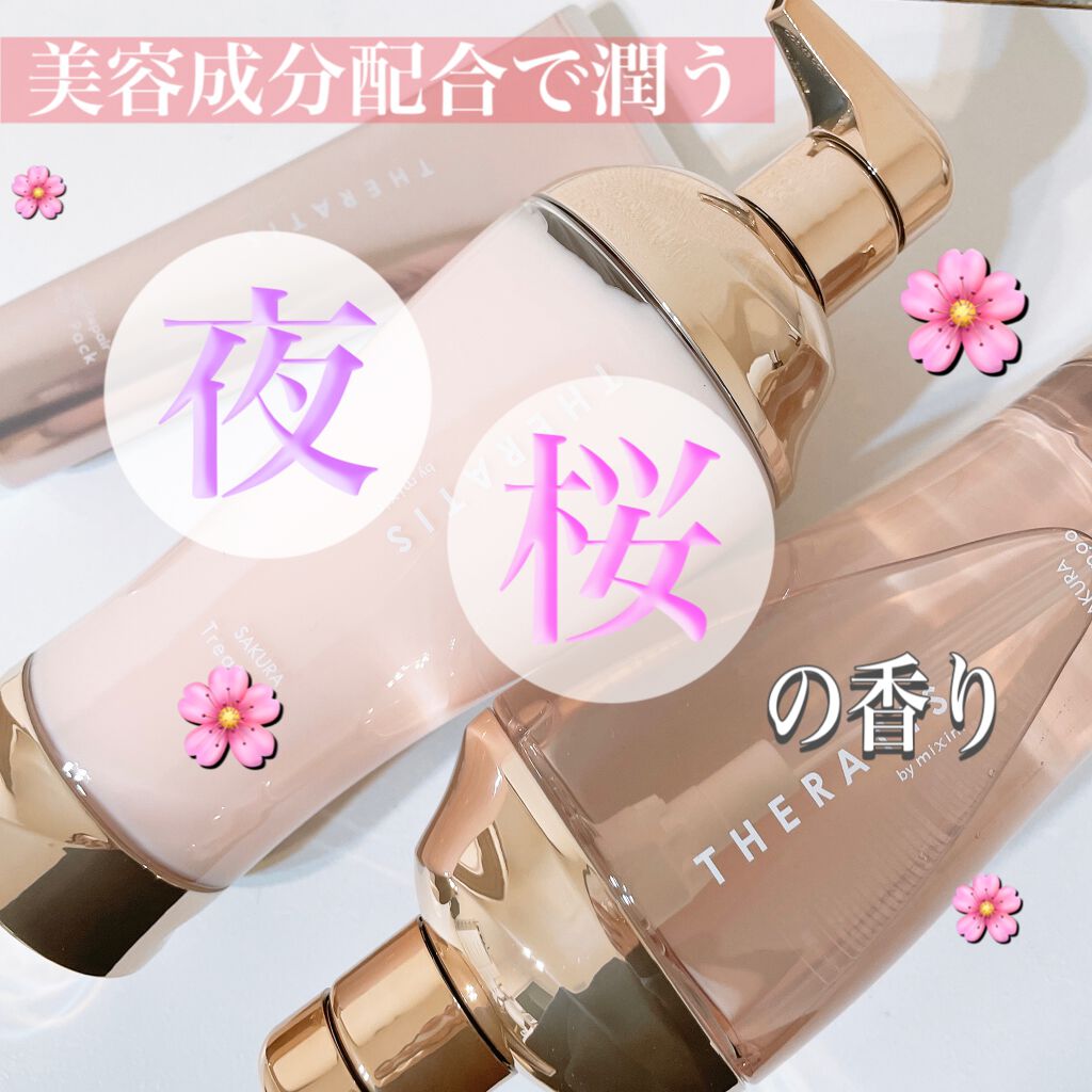 ナイトリペア ヘアパック/THERATIS/ヘアマスク・ヘアパックを使ったクチコミ（1枚目）