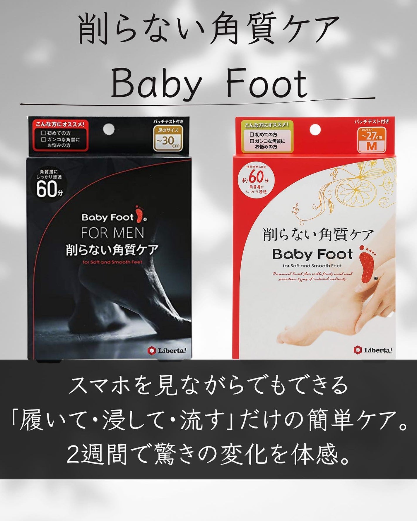 イージーパックDP60分タイプ/ベビーフット/レッグ・フットケアを使ったクチコミ(1枚目)