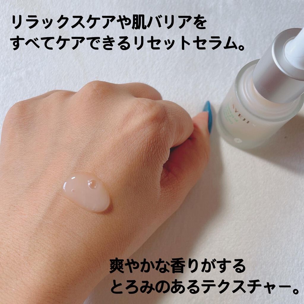 ブレッシングオブスプラウトエンリッチドセラム/HAYEJIN/美容液を使ったクチコミ(2枚目)