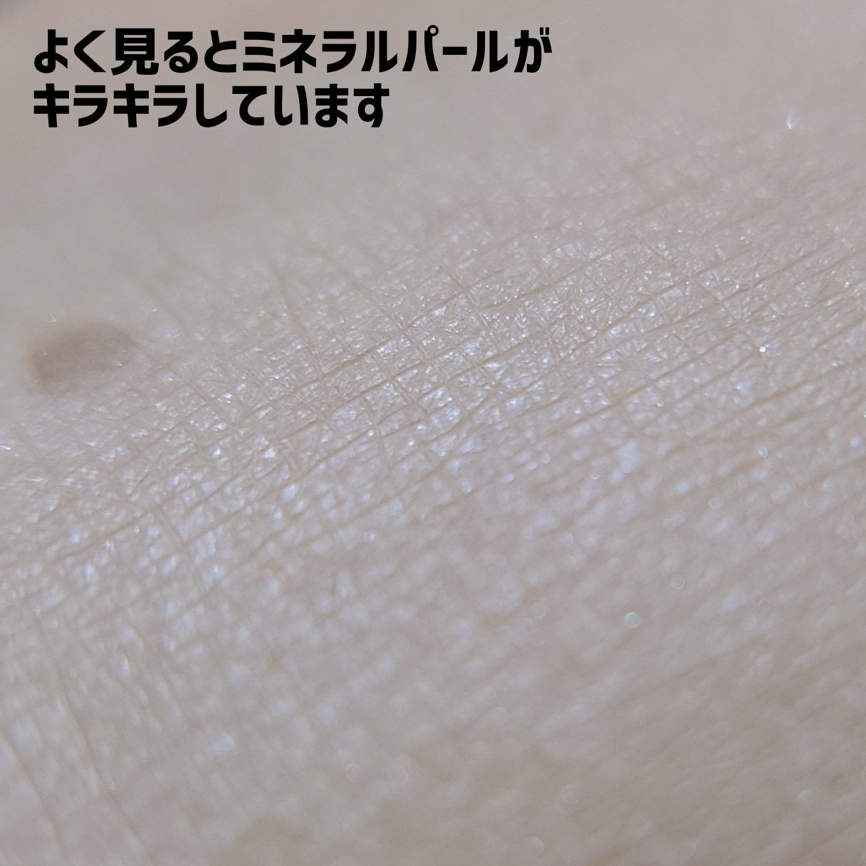 薬用 リンクルホワイトBBクリーム/ONLY MINERALS/BBクリームを使ったクチコミ(5枚目)