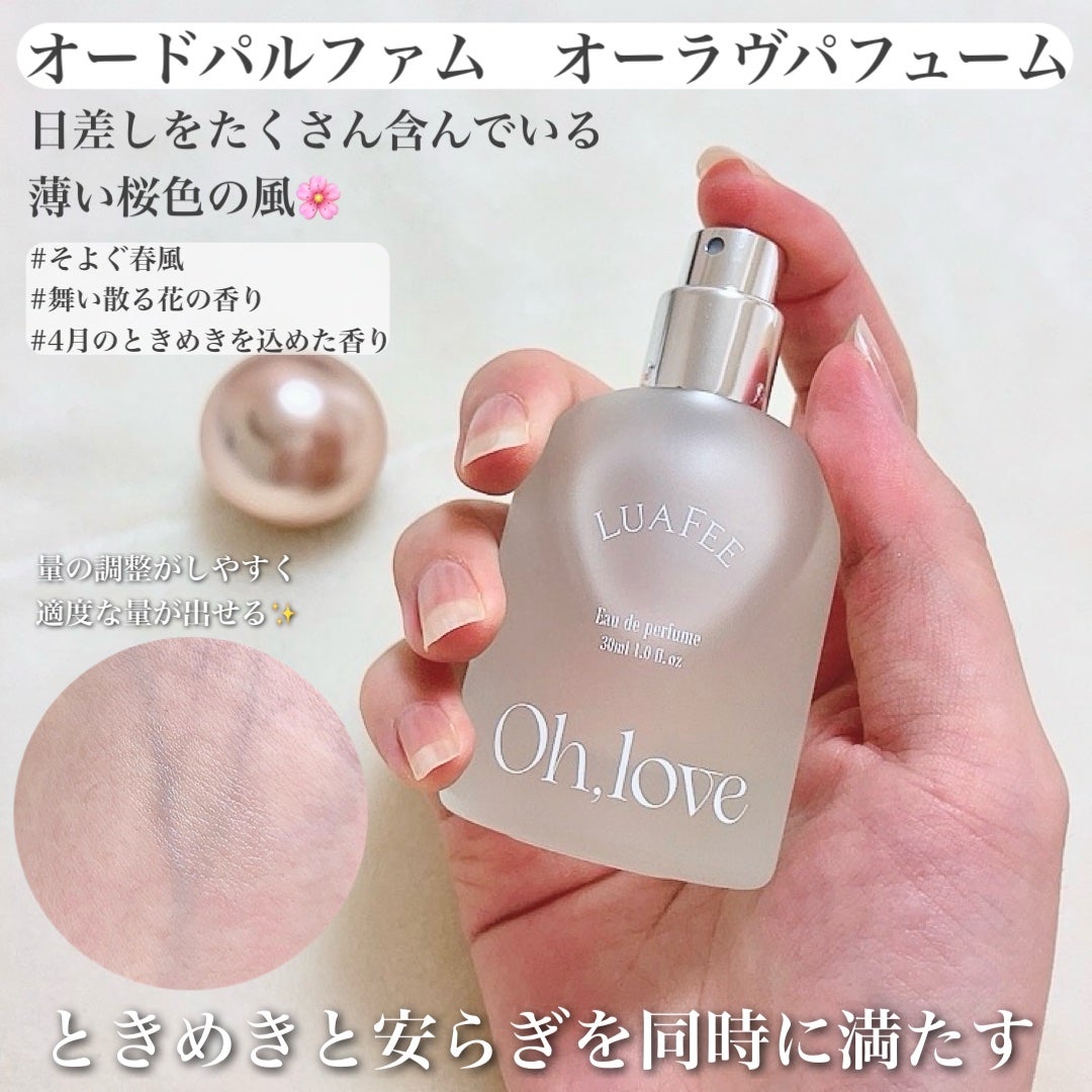 ソリッド パフューム ホワイトアプリコット/LUAFEE/練り香水を使ったクチコミ(2枚目)
