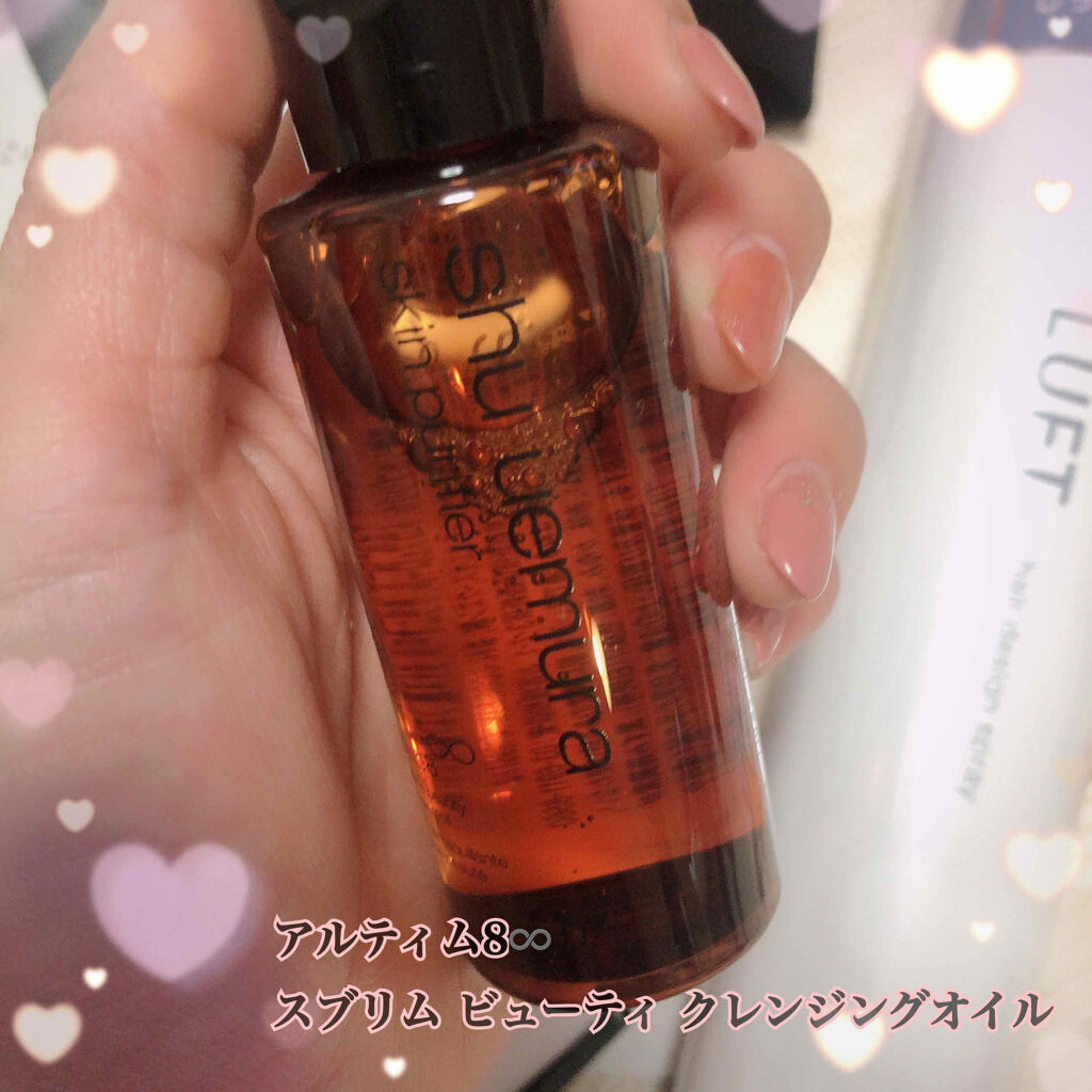 （旧）アルティム8∞ スブリム ビューティ クレンジング オイル/shu uemura/オイルクレンジングを使ったクチコミ（3枚目）
