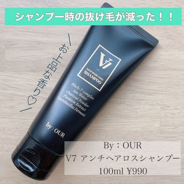 V7 アンチヘアロス シャンプー 100ml/by : OUR/シャンプー・コンディショナーの画像