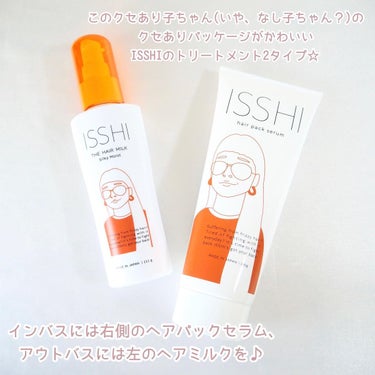 イッシ ザ ヘアミルク シルキーモイスト（ ピュアフラワーブーケ）/ISSHI/アウトバストリートメントを使ったクチコミ（2枚目）