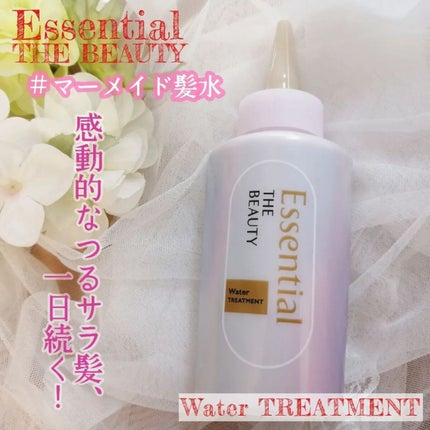 エッセンシャル プレミアム ウォータートリートメント EXスムース/エッセンシャル/アウトバストリートメントを使ったクチコミ(1枚目)